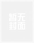 邪骨长在哪里